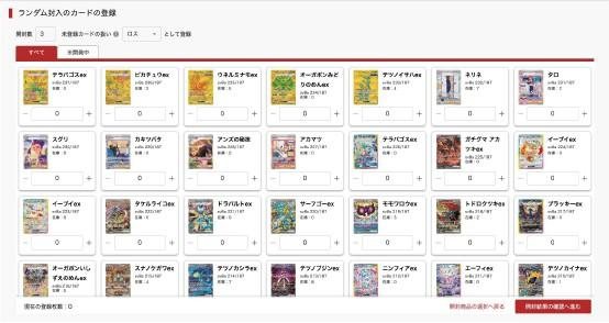 仕入値の設定画面