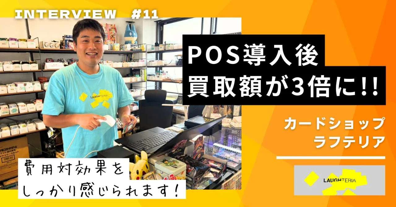 買取額が3倍に！DMMマイカポス導入のリアル