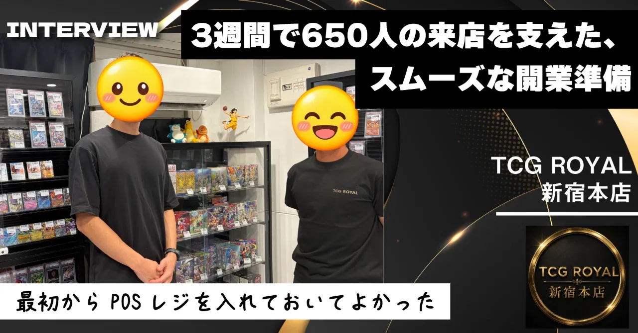開業3週間で650人来店。新宿カードショップが語る、スムーズな開業準備「最初からPOSレジを入れておいてよかった」