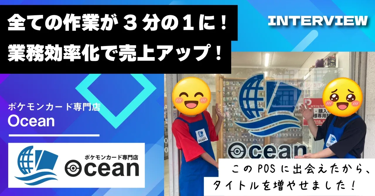 全ての作業時間が3分の1に！業務効率化が生んだタイトル拡大＆売上アップの裏側！