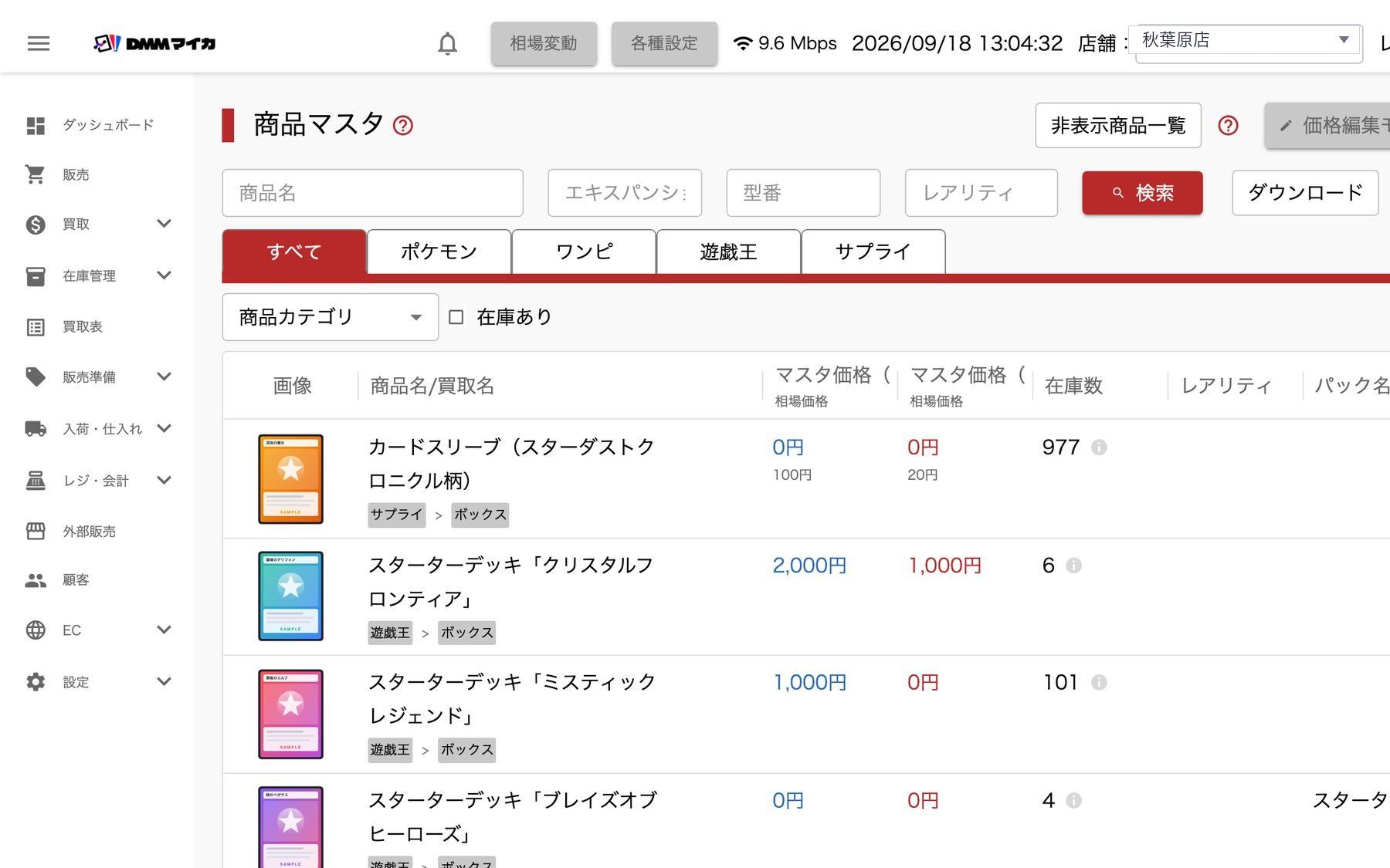 DMMマイカポスのfn-purchase画面