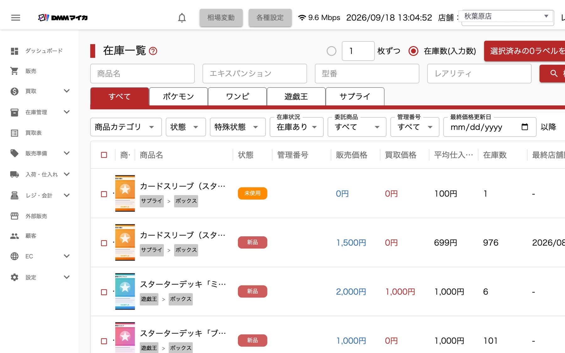 DMMマイカポスのfn-stock画面