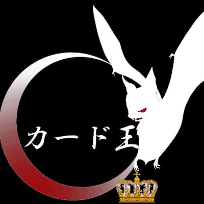 カード王のロゴ