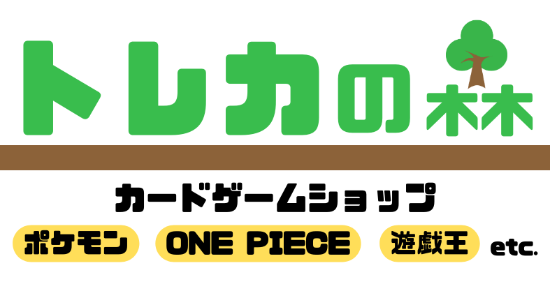 トレカの森のロゴ