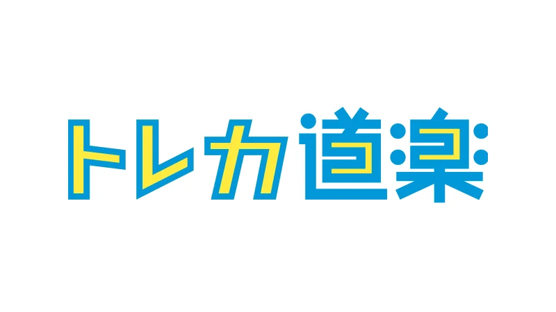 トレカ道楽のロゴ