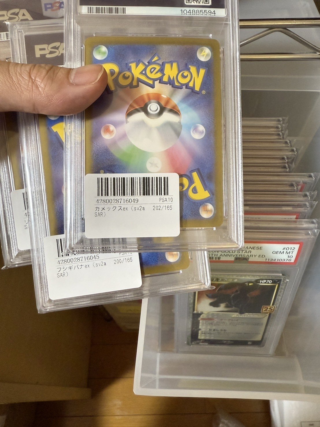 PSA鑑定済みポケモンカード