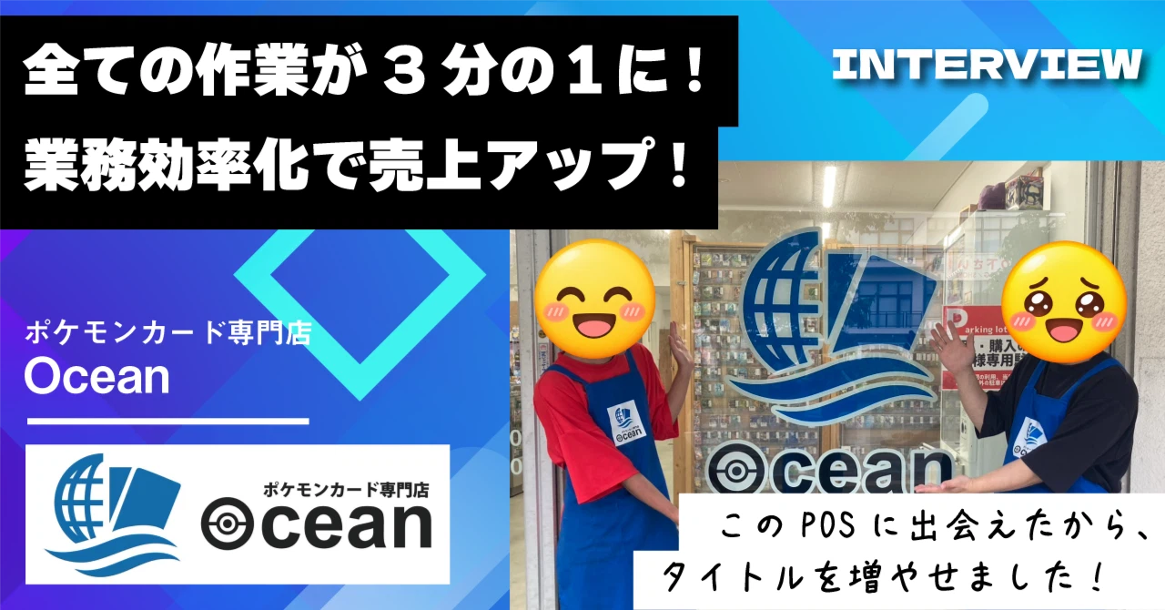 全ての作業時間が3分の1に！業務効率化が生んだタイトル拡大＆売上アップの裏側！