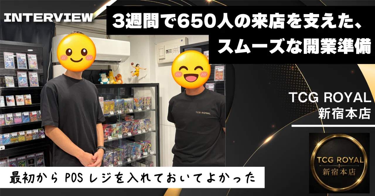 開業3週間で650人来店。新宿カードショップが語る、スムーズな開業準備「最初からPOSレジを入れておいてよかった」
