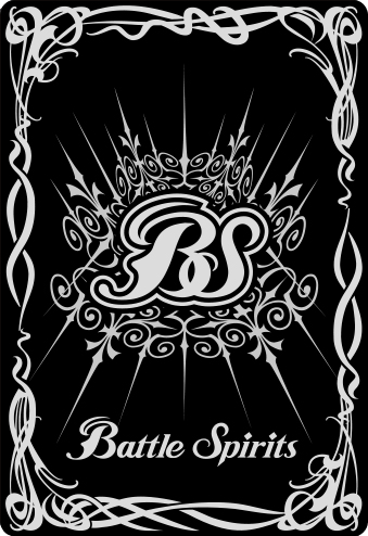 バトルスピリッツ