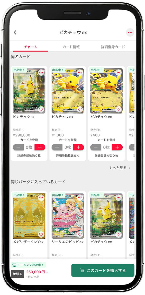 類似カード一覧