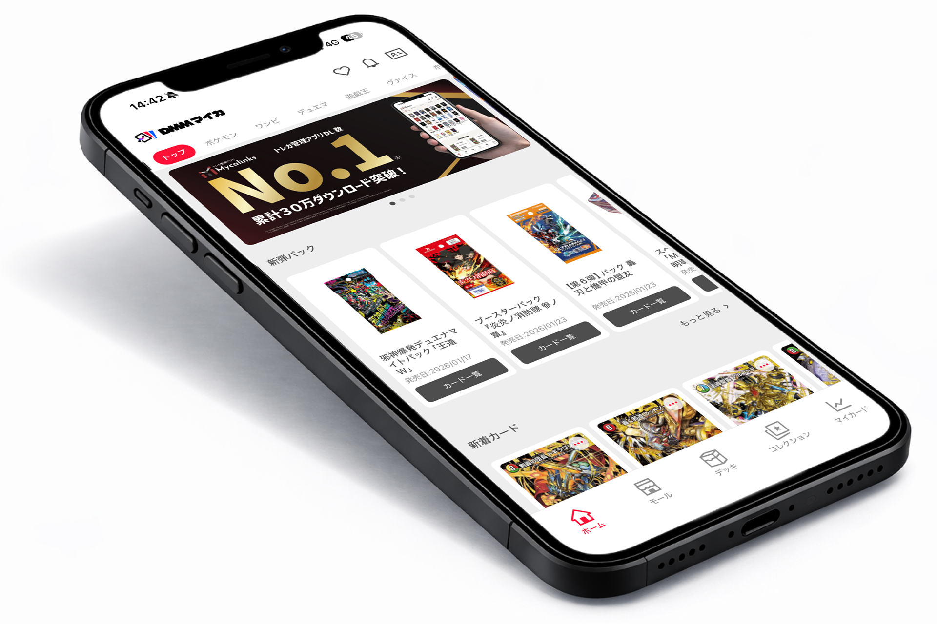 トレカ管理アプリDMMマイカ(旧)Mycalinksとは？