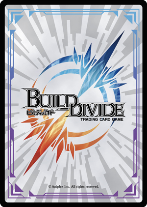 ビルディバイト